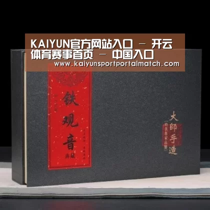 清香铁观音_02