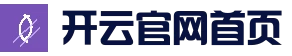 KAIYUN官方网站入口 - 开云体育赛事首页 - 中国入口