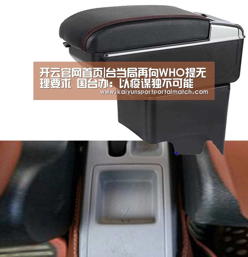 开云官网首页|台当局再向WHO提无理要求 国台办:以疫谋独不可能(图1) KAIYUN SPORTS