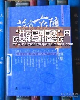 “开云官网首页”内衣女神与新垣结衣演对手戏 警花与天才少女打球(图1) KAIYUN SPORTS