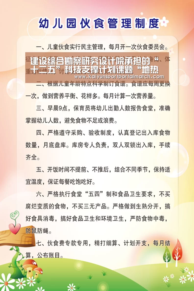 开云体育官方入口