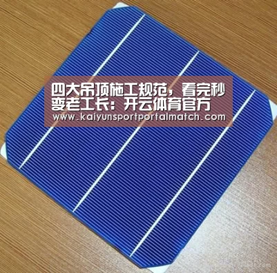 四大吊顶施工规范,看完秒变老工长:开云体育官方入口(图2) 开云官网首页