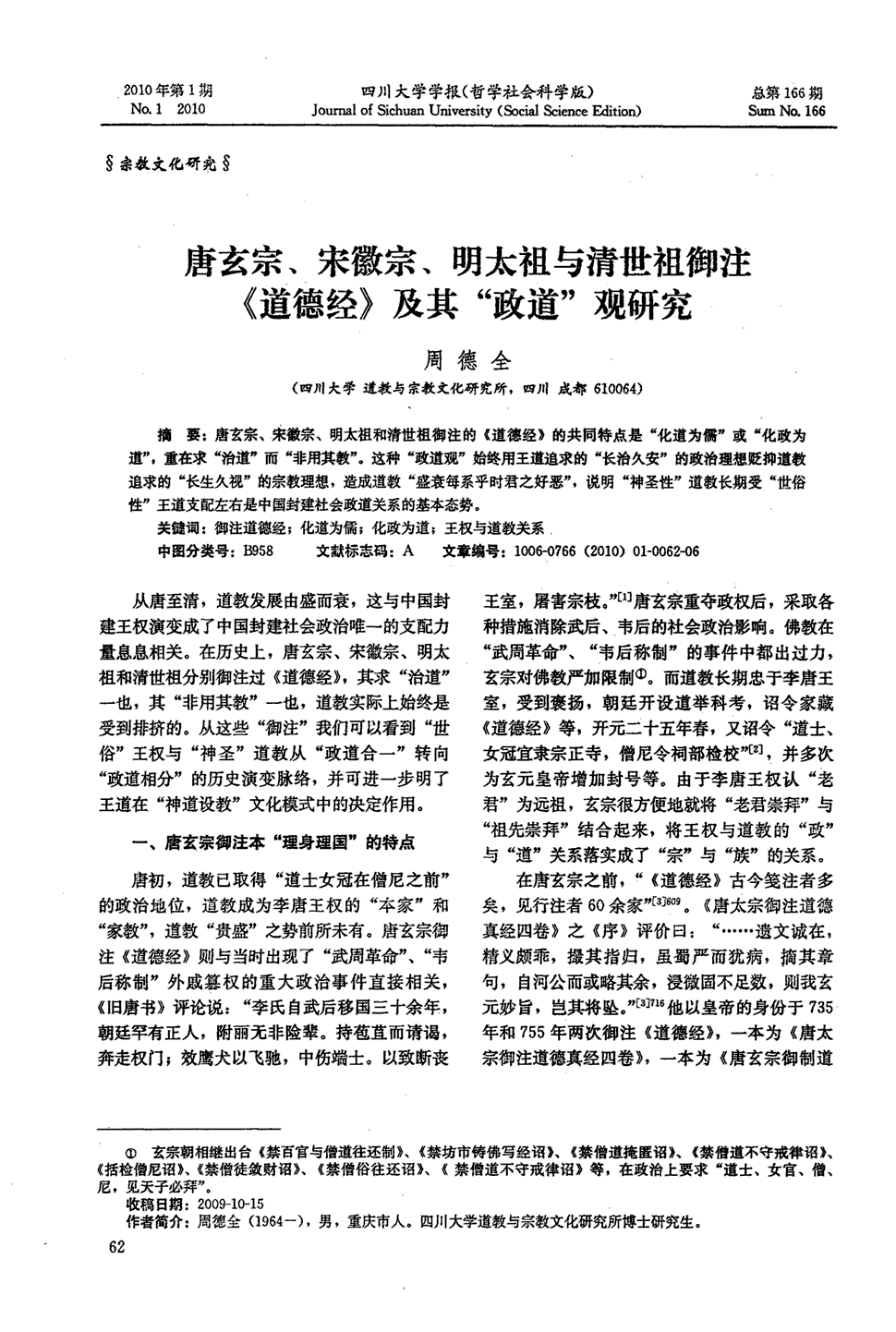 港媒唾骂黎智英:是时候给洋奴汉奸重重一击了!:开云体育高清直播(图3) 开云体育高清直播