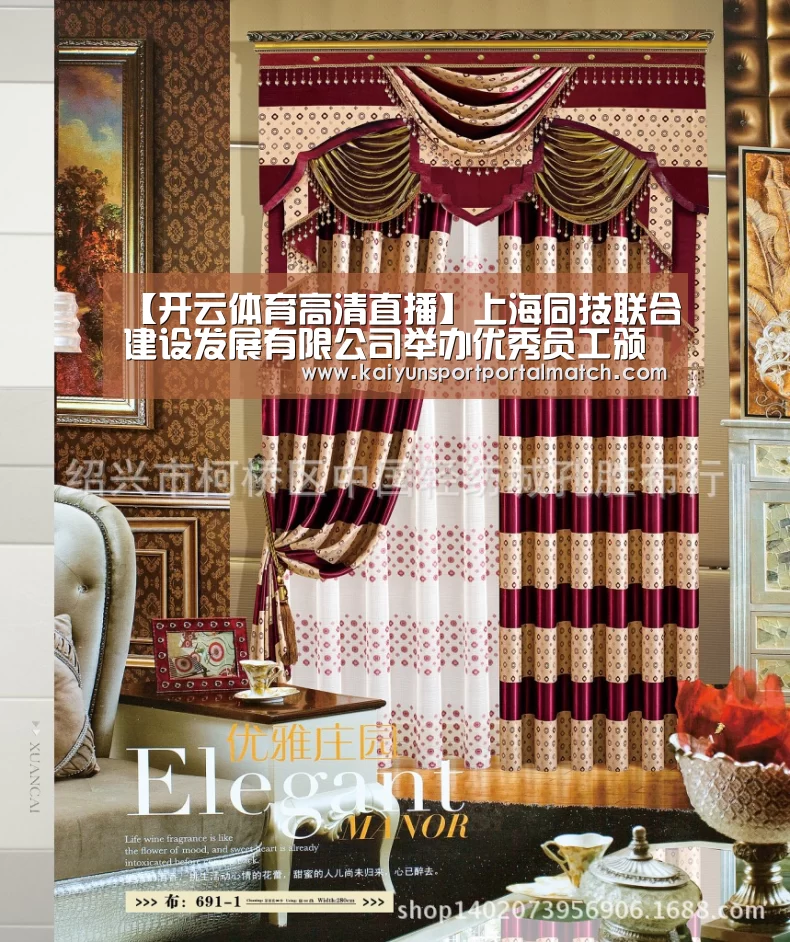 【开云体育高清直播】上海同技联合建设发展有限公司举办优秀员工颁奖典礼暨2016新年会(图1) 开云官网首页