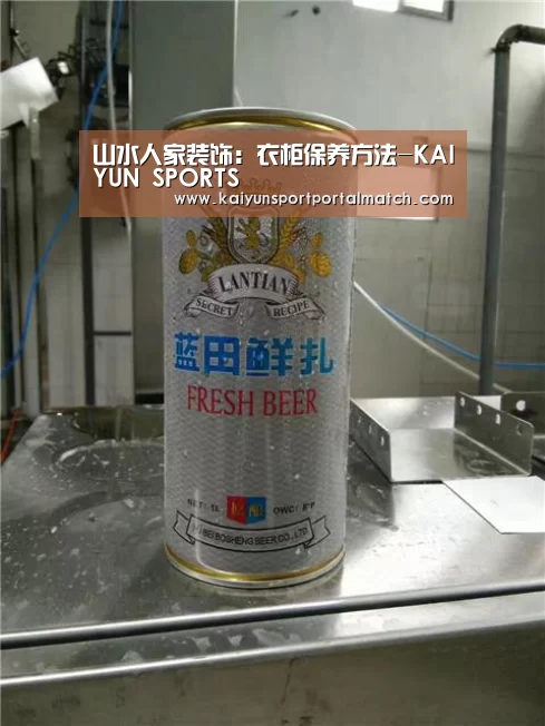 山水人家装饰:衣柜保养方法-KAIYUN SPORTS(图1) 开云官网首页