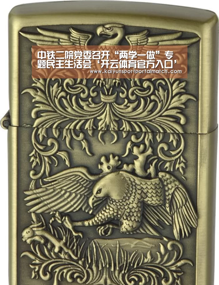 中铁二院党委召开“两学一做”专题民主生活会‘开云体育官方入口’(图1) KAIYUN SPORTS