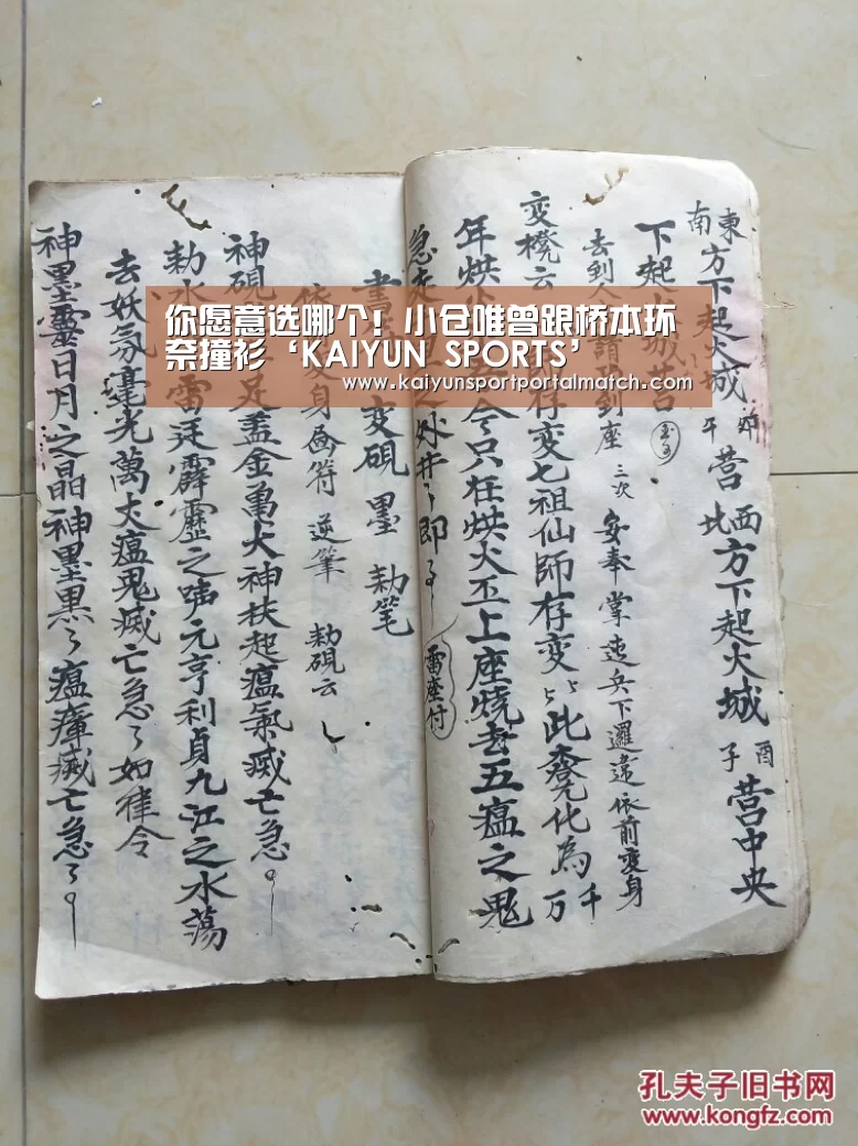 你愿意选哪个!小仓唯曾跟桥本环奈撞衫‘KAIYUN SPORTS’(图3) KAIYUN SPORTS