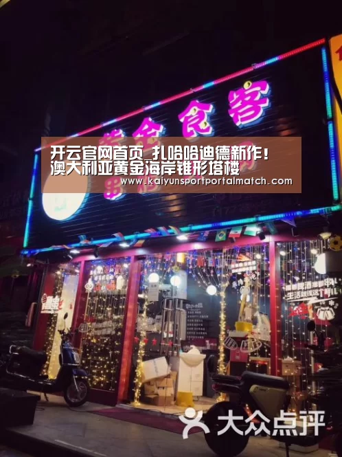 开云体育官方入口