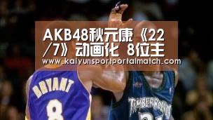AKB48秋元康《22/7》动画化 8位主角8为画师绘制-开云体育官方入口(图3) 开云官网首页