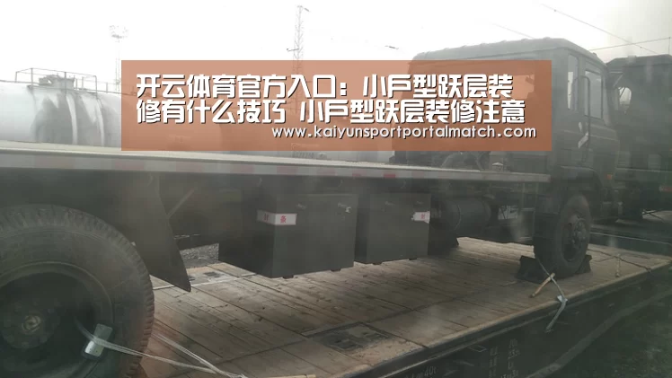 开云体育官方入口