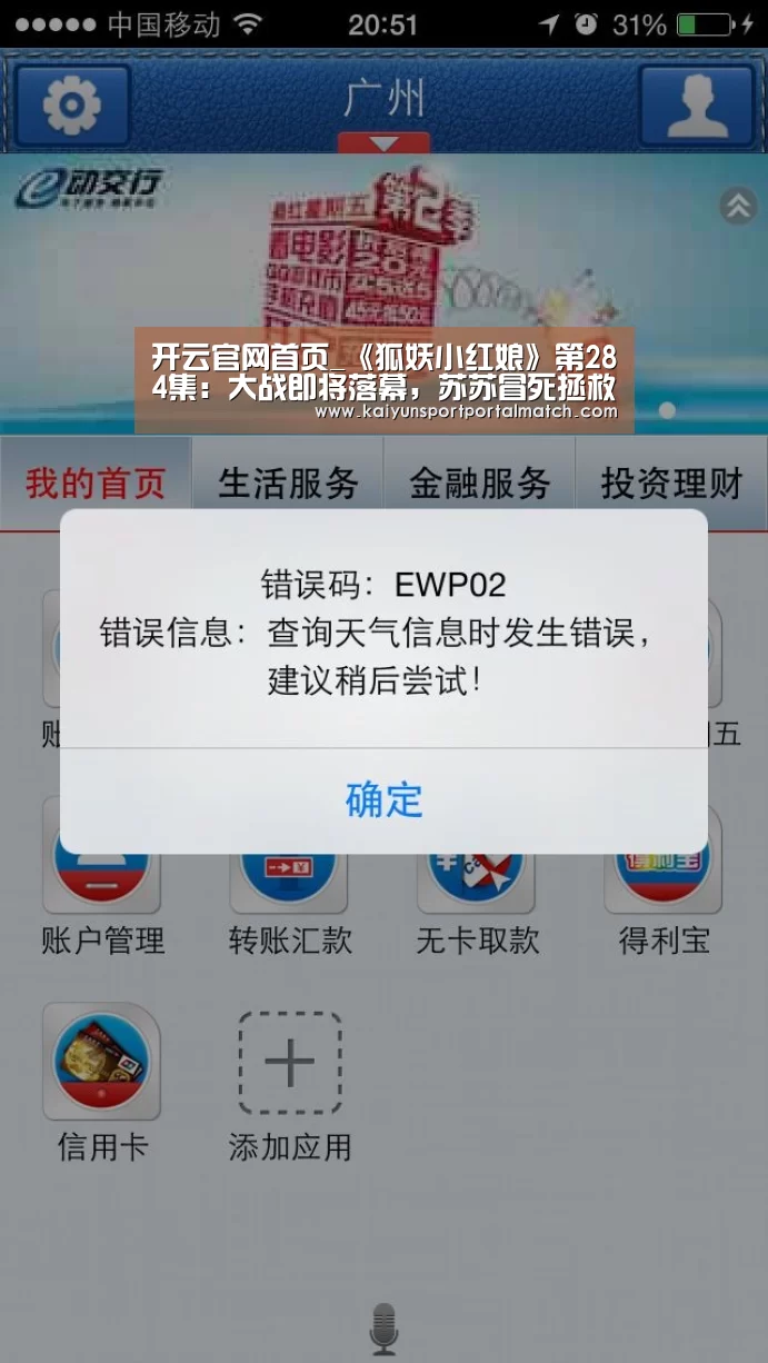 开云官网首页_《狐妖小红娘》第284集:大战即将落幕,苏苏冒死拯救白月初!(图1) 开云官网首页