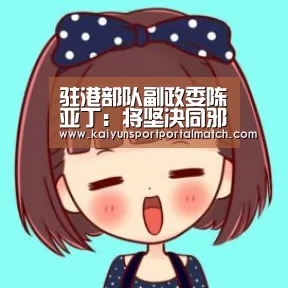 开云体育官方入口