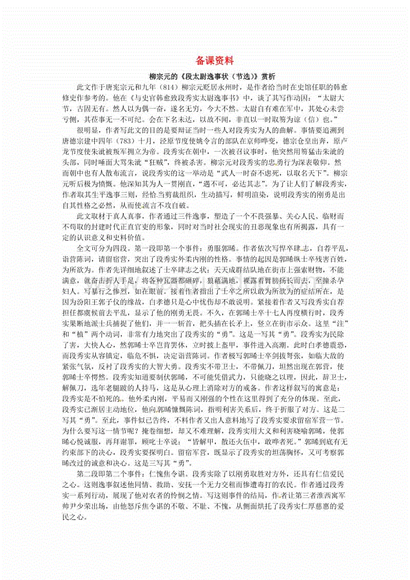【开云体育官方入口】《Urara迷路帖》动画第8话先行图 泳装福利来袭(图1) 开云体育高清直播