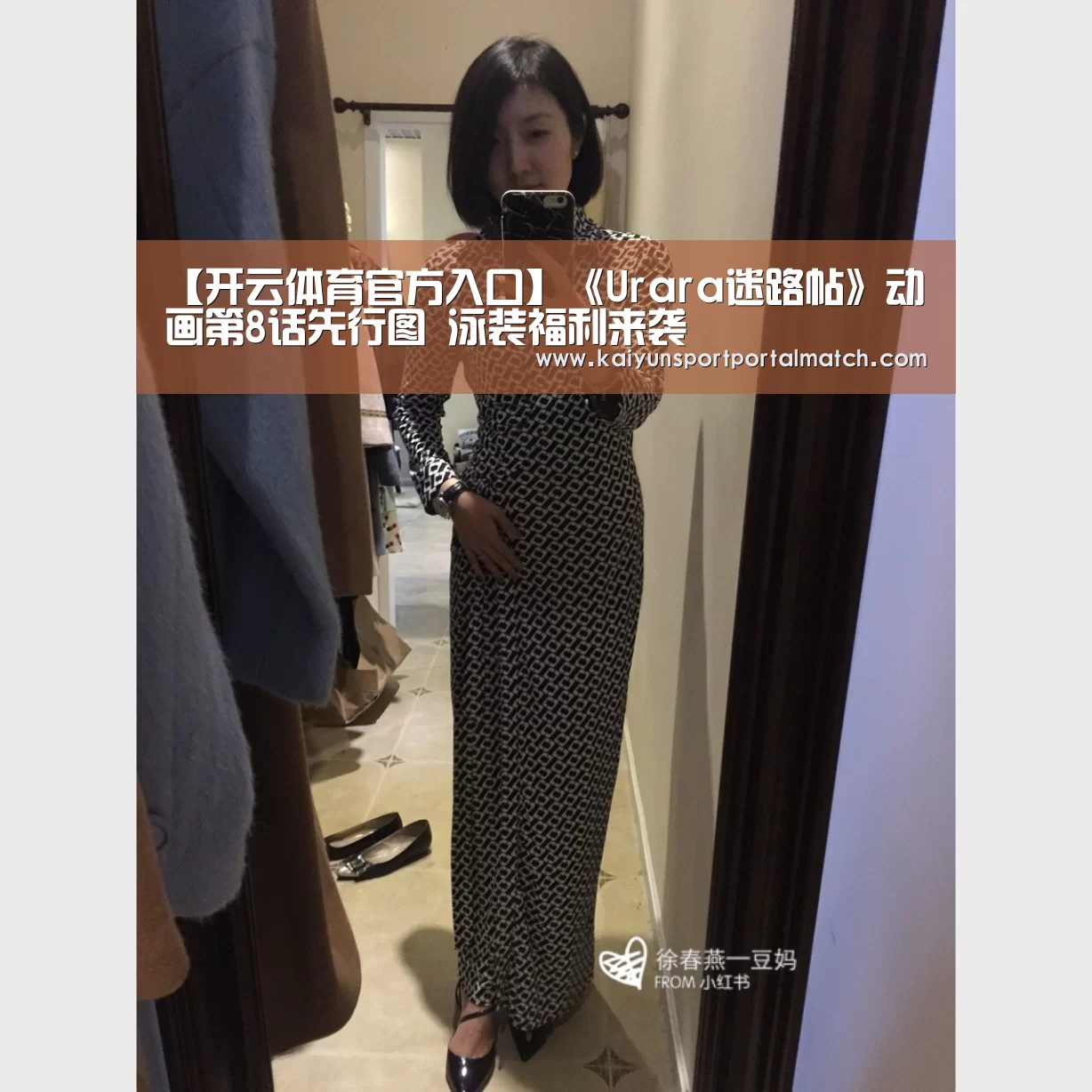 【开云体育官方入口】《Urara迷路帖》动画第8话先行图 泳装福利来袭(图3) KAIYUN SPORTS