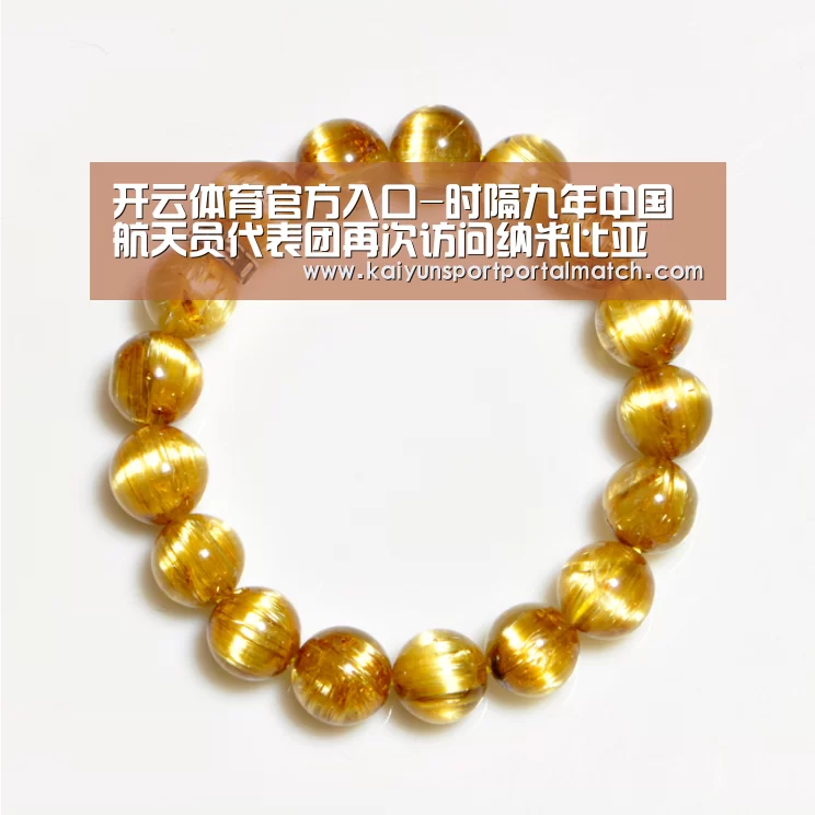 开云体育官方入口-时隔九年中国航天员代表团再次访问纳米比亚(图3) 开云体育官方入口